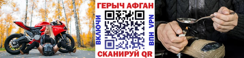 ГЕРОИН Афган  Лыткарино 