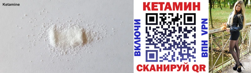 блэк спрут маркетплейс  Лыткарино  Кетамин VHQ 