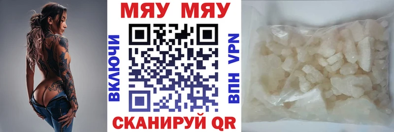 Мефедрон мяу мяу  даркнет сайт  Лыткарино 